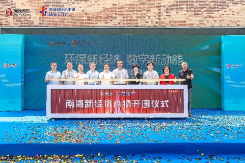 5年引入超500家科技企業(yè),南海新經(jīng)濟小鎮(zhèn)彰顯網(wǎng)紅產(chǎn)業(yè)范