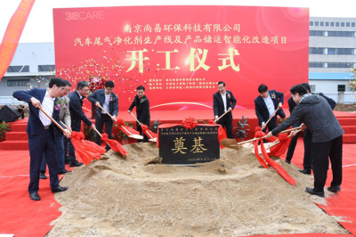 尚易環(huán)保智能化改造項(xiàng)目開(kāi)工