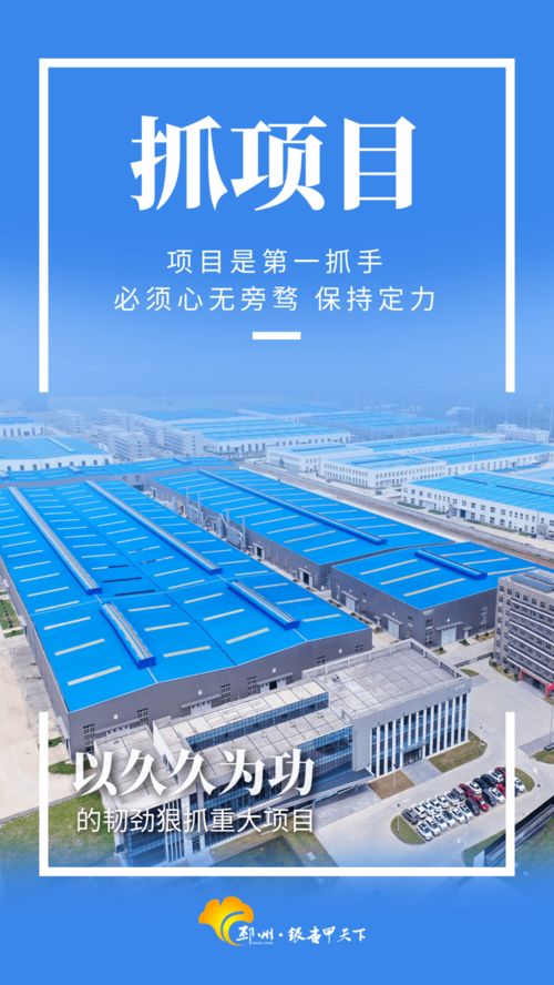 抓項(xiàng)目丨一天一調(diào)度，高新區(qū)全力推進(jìn)環(huán)保項(xiàng)目開發(fā)促投產(chǎn)